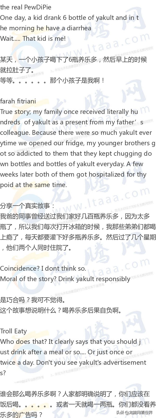 「龙腾网」养乐多的故事：一个靠益生菌征服全世界的日本保健饮料