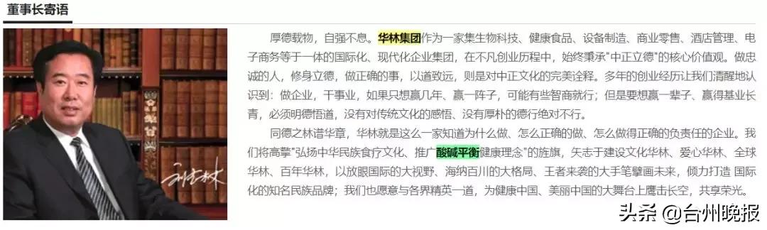 人体通电能治病?比权健还坏,台州还有不少这样的店