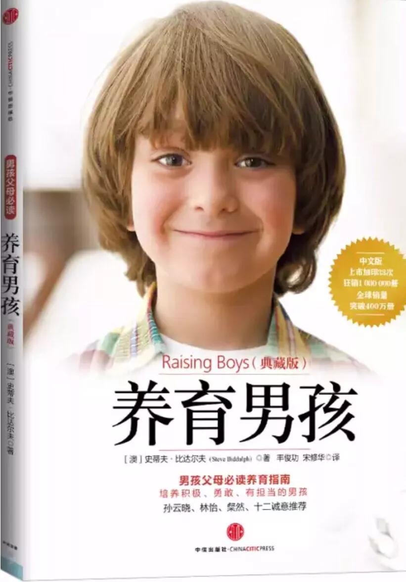 养育男孩只需三个技巧教你学会,养育男孩最有效的方法