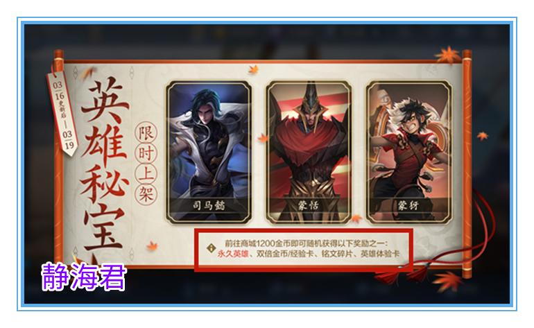 王者荣耀：帮大家省钱！从概率的角度分析，哪种超值礼包买了最赚