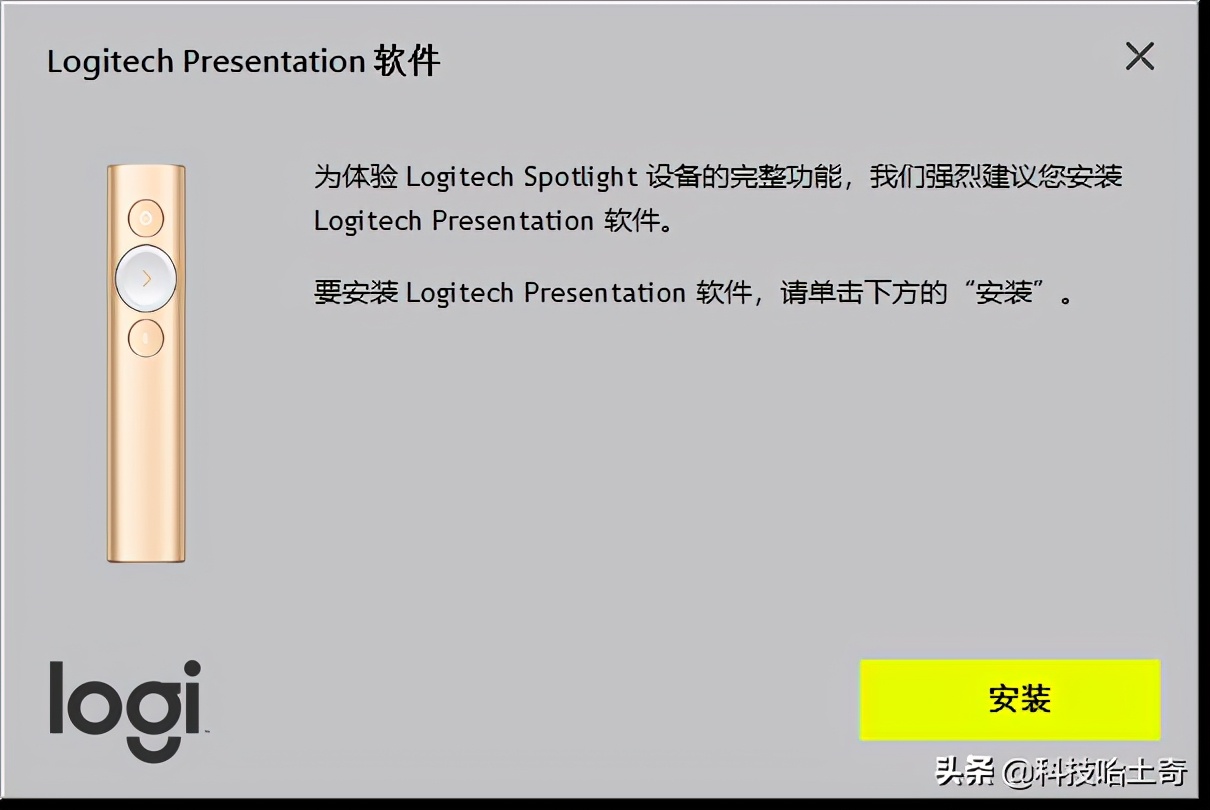 罗技spotlight拆解,罗技演示器spotlight如何开关