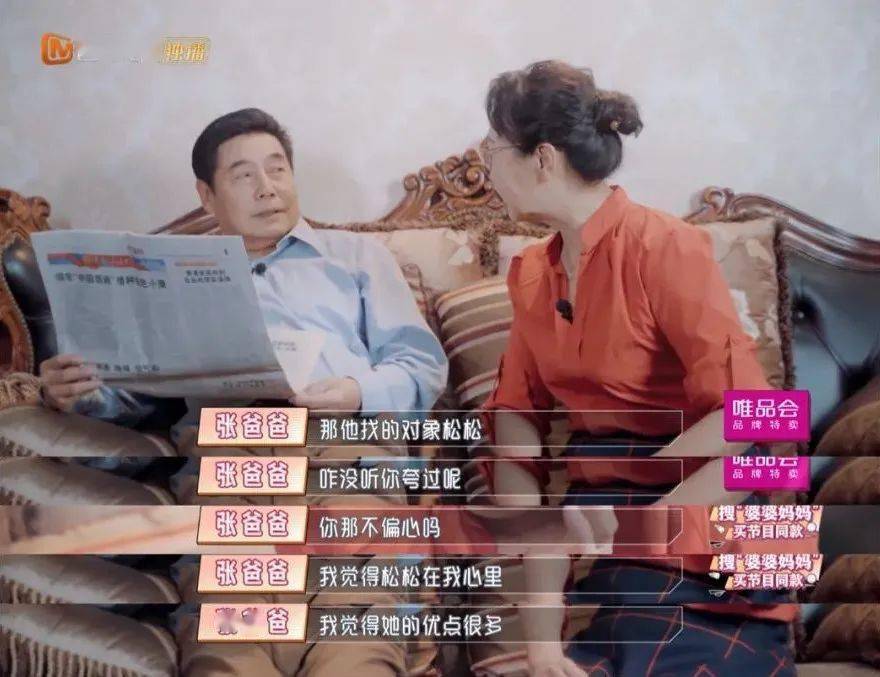 婆婆找的老伴挑拨家里关系,婆婆找茬如何应对