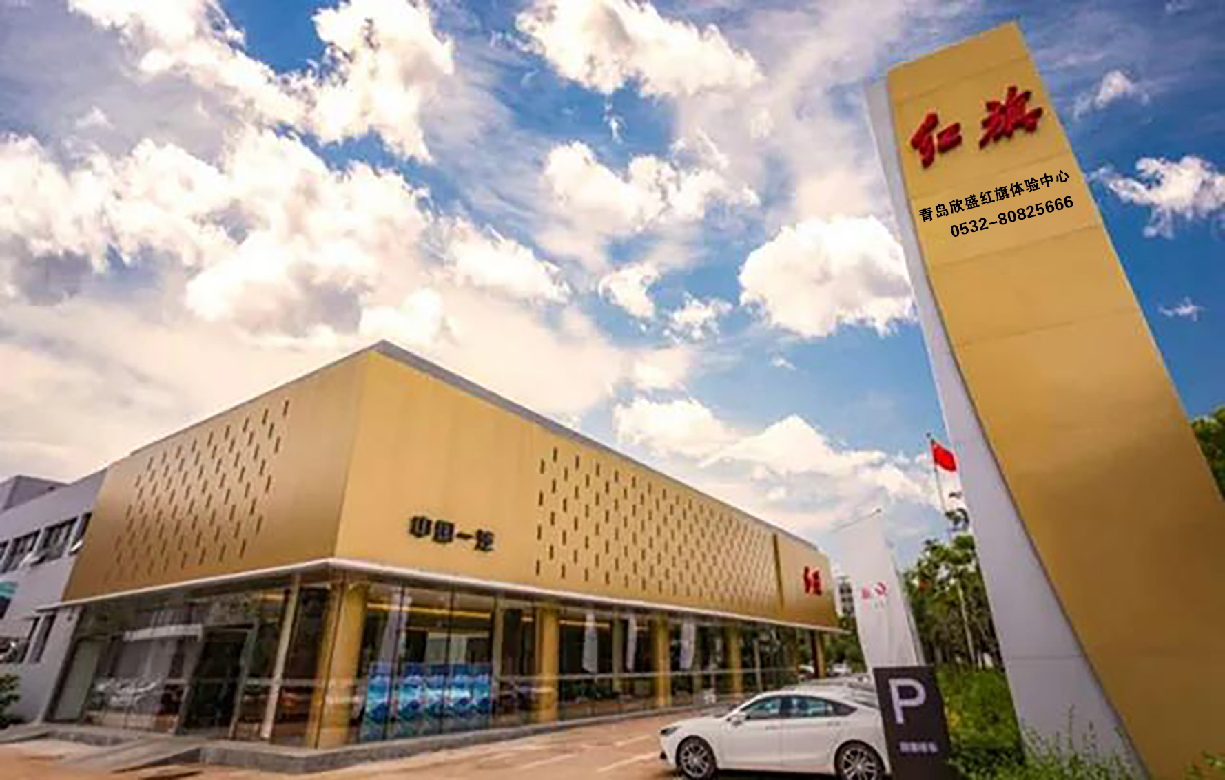 红旗品牌今年目标40万辆,青岛红旗汽车销量