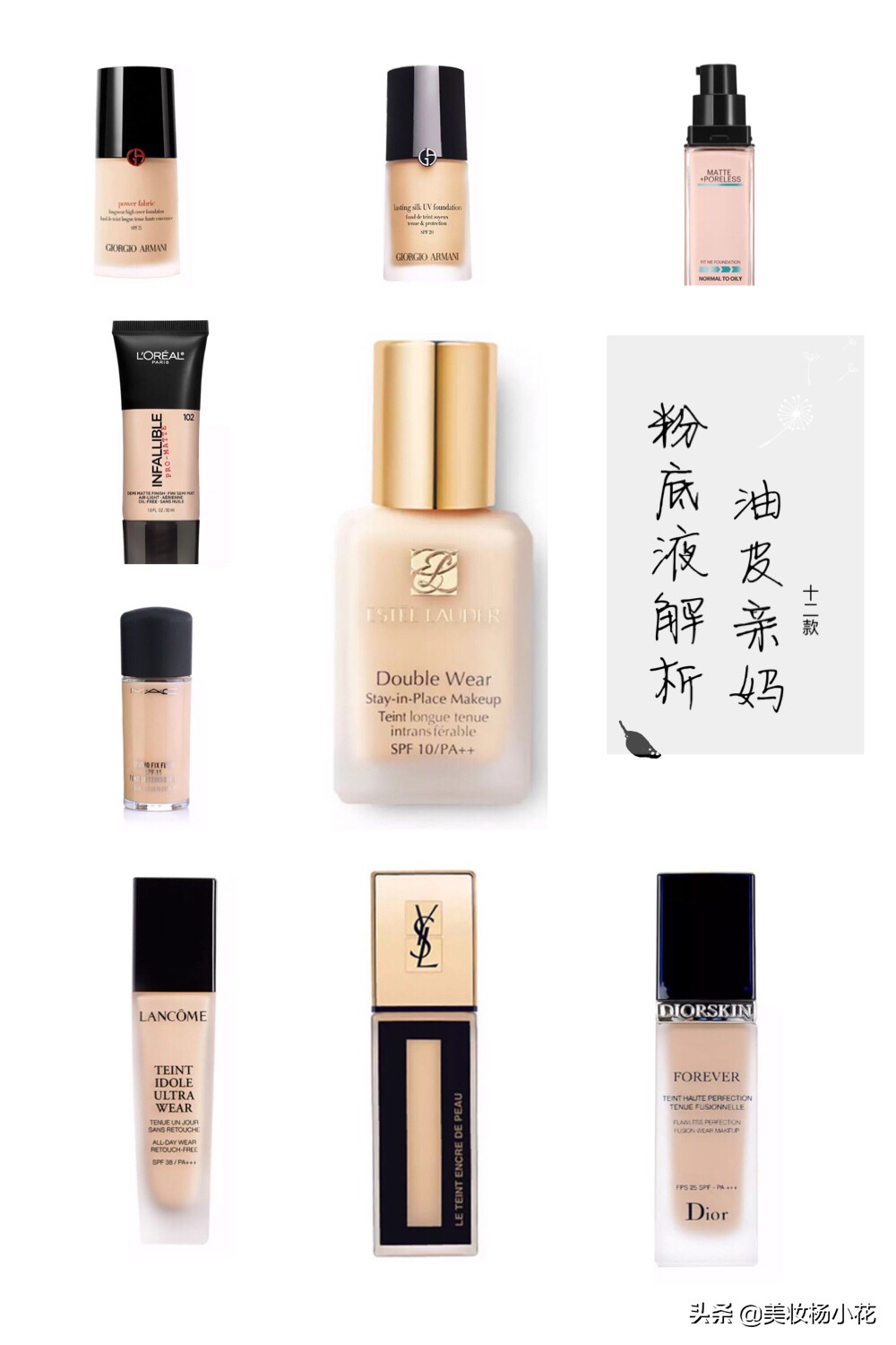 大牌粉底液哪一款最适合油皮,适合干混油皮的大牌粉底液推荐