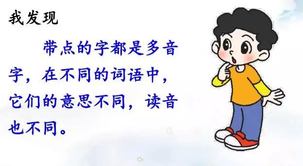 部编三年级上册语文课后练习答案,部编版三年级语文课后练习题答案