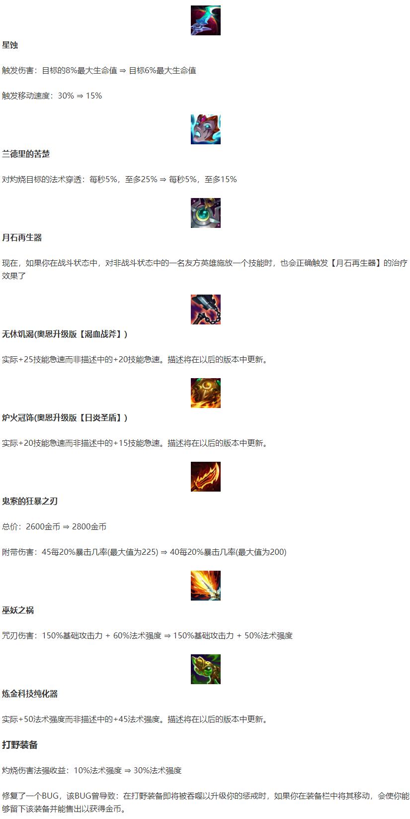 虎娘日报：季前赛补丁紧急更新阿P宣布离队