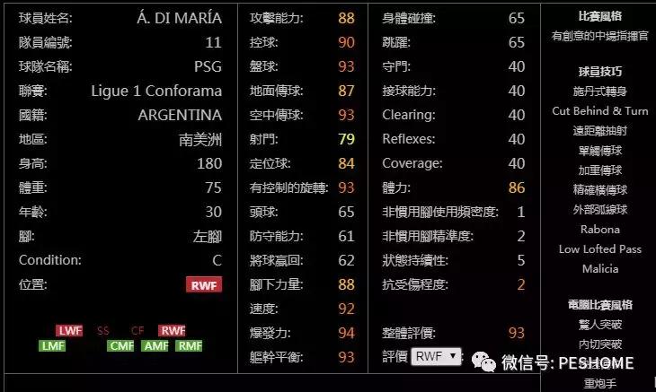 实况足球手游更新2024阵型预设,实况足球手游新版本建议重换黑球