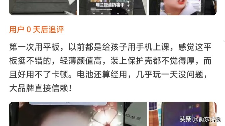 网购一个平板，五百多元，以为超值，不想很卡很卡，我被忽悠了