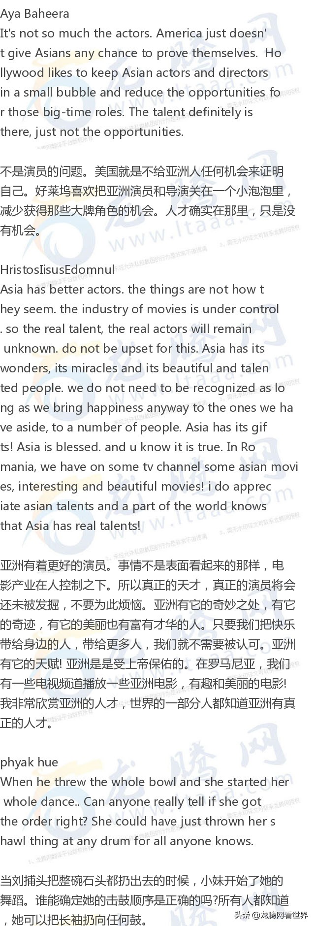 「龙腾网」油管：电影《十面埋伏》小妹“仙人指路”舞蹈片段评论