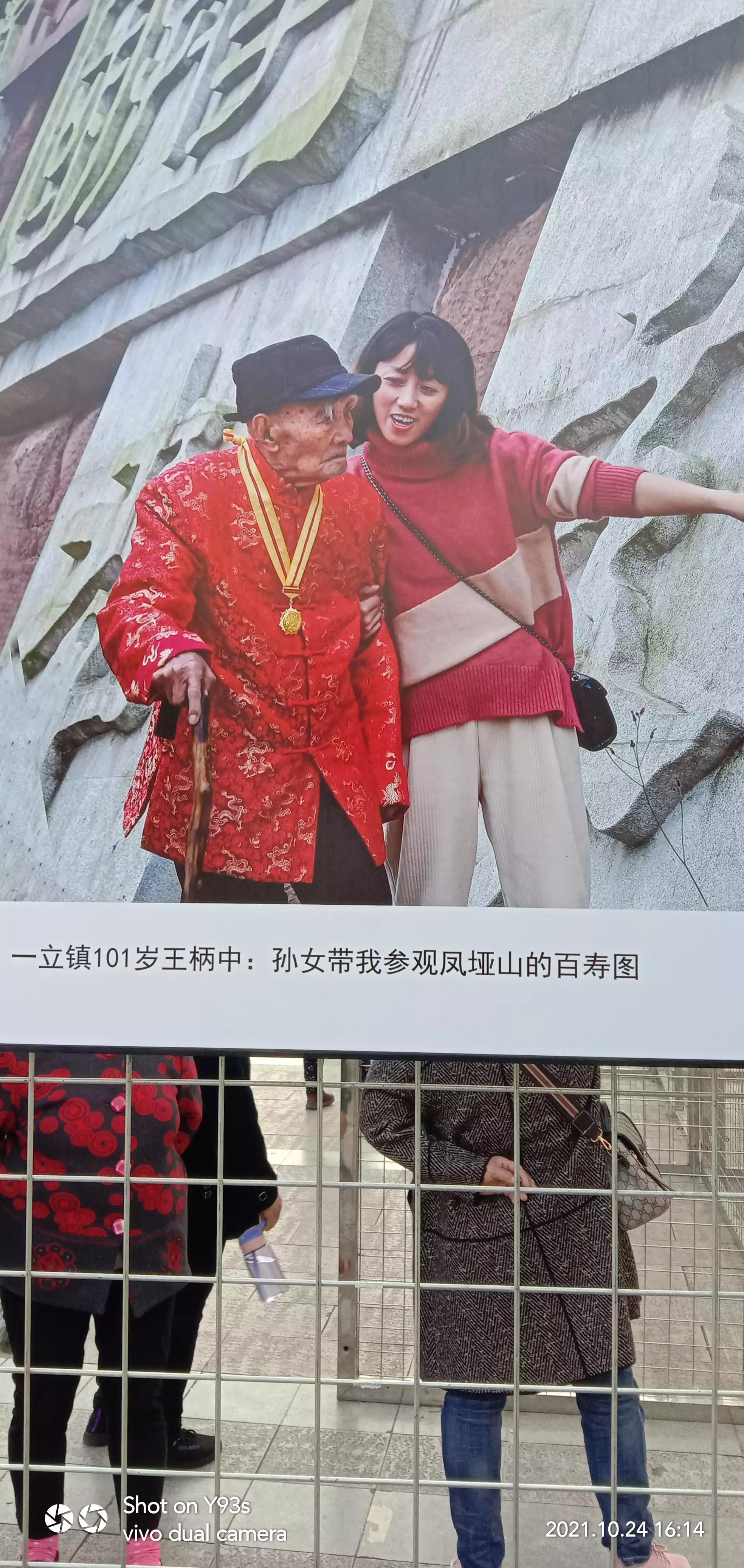 中国长寿之乡风景区,中国长寿之乡彭山