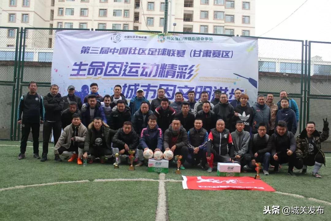 江苏省社区足球公益联赛,银海区全民健身足球联赛