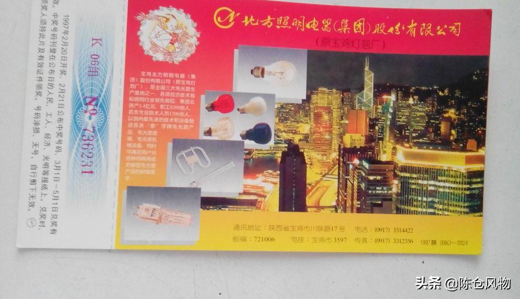 秦字牌响亮西部—北方照明宝鸡灯泡厂兴衰