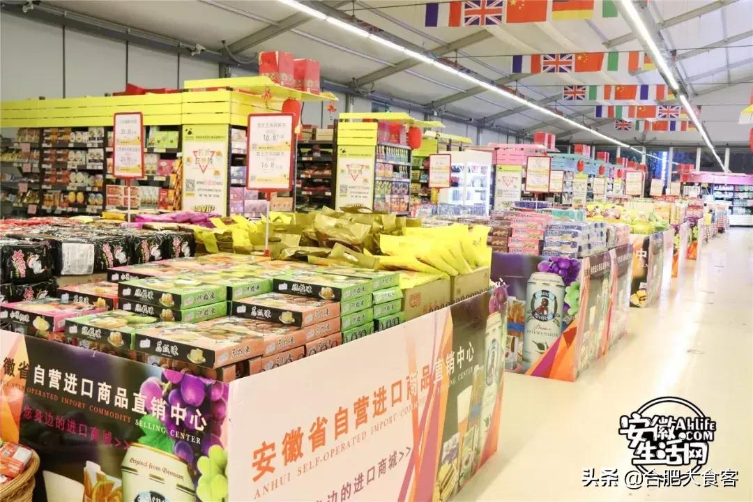 合肥经开区进口超市,合肥大型进口商品超市