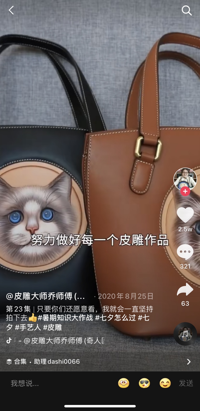 37岁的她卖出300万元包包，这才是女人和包的最高境界