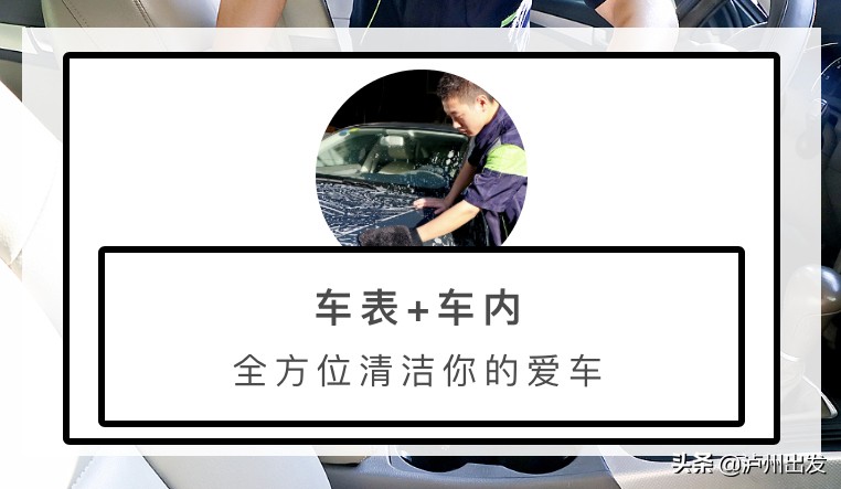 爱车人士注意了!泸州这家超专业的汽车养护店必须打卡