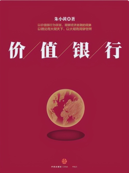 朱小黄：破解小企业融资难的金融对策