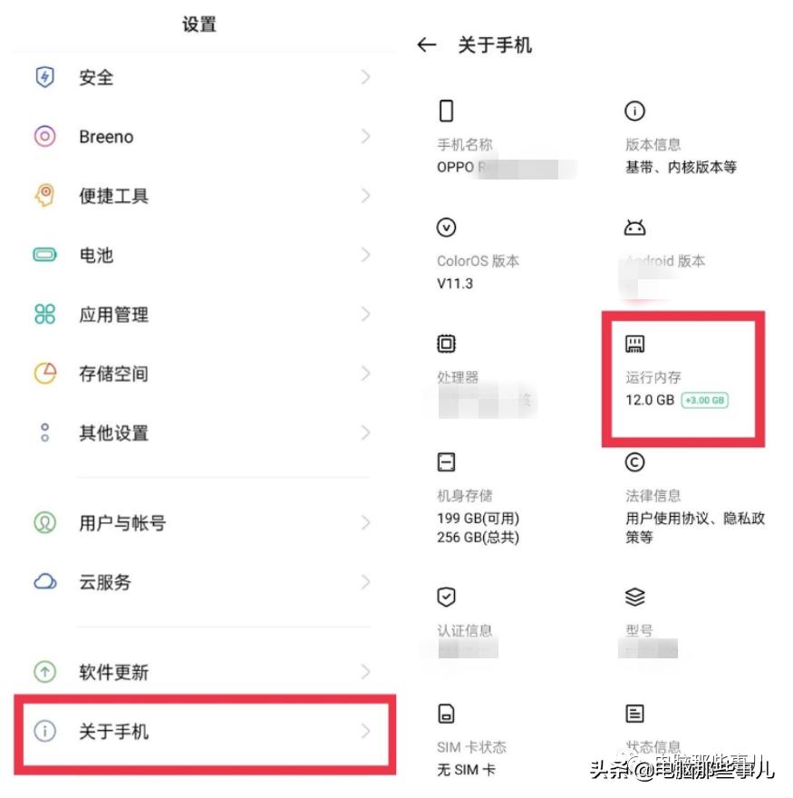 小米一键boost,小米10额外增加3g运行内存