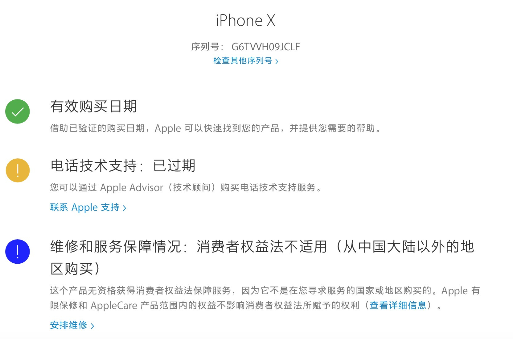 二手苹果验机流程和方法,二手苹果验机教程