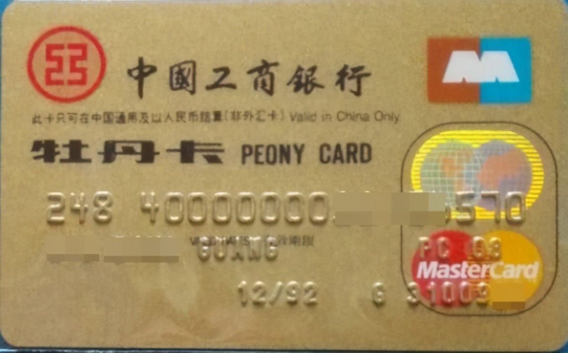 宸ュ晢閾惰涓囦簨杈句俊鐢ㄥ崱,宸ュ晢閾惰鐗′腹鍗′俊鐢ㄥ崱