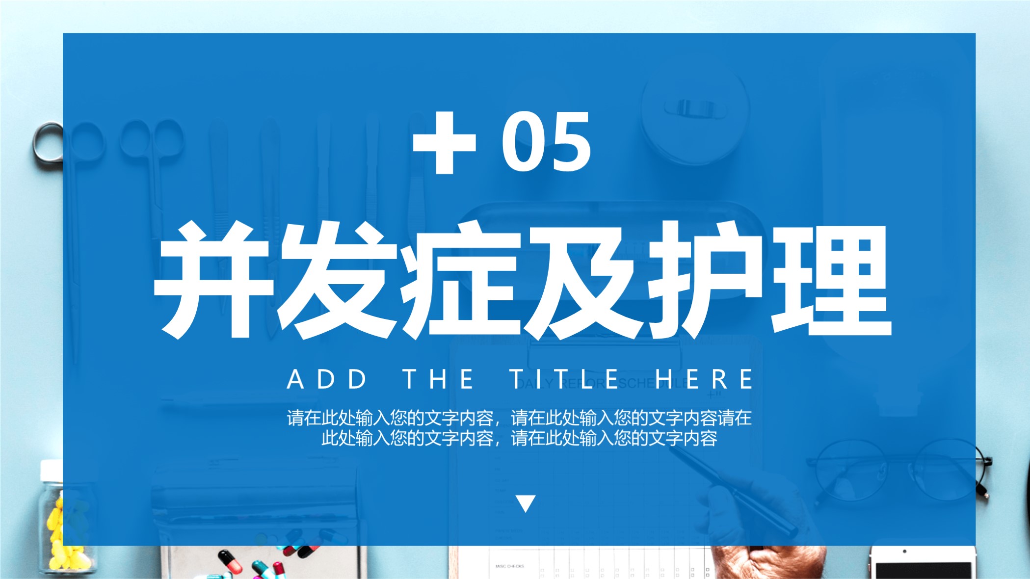 鑴戞尗浼ゆ姢鐞嗘煡鎴縫pt涓嬭浇,鎶ょ悊鐥呬緥鍒嗘瀽瀹屾暣妯℃澘ppt