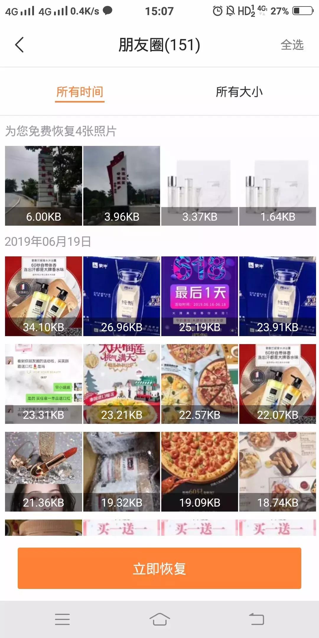 oppo手机相册照片删除怎么恢复,手机相册从文件管理误删怎么恢复