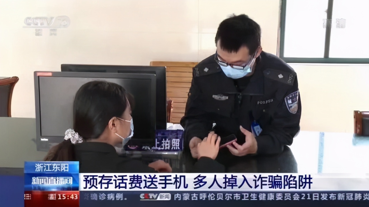 预存话费送手机被骗怎么要回,预存话费送苹果手机骗局