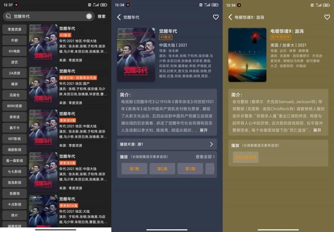 来了~52+片源，搜遍全网，极速秒播磁力链接！你懂的