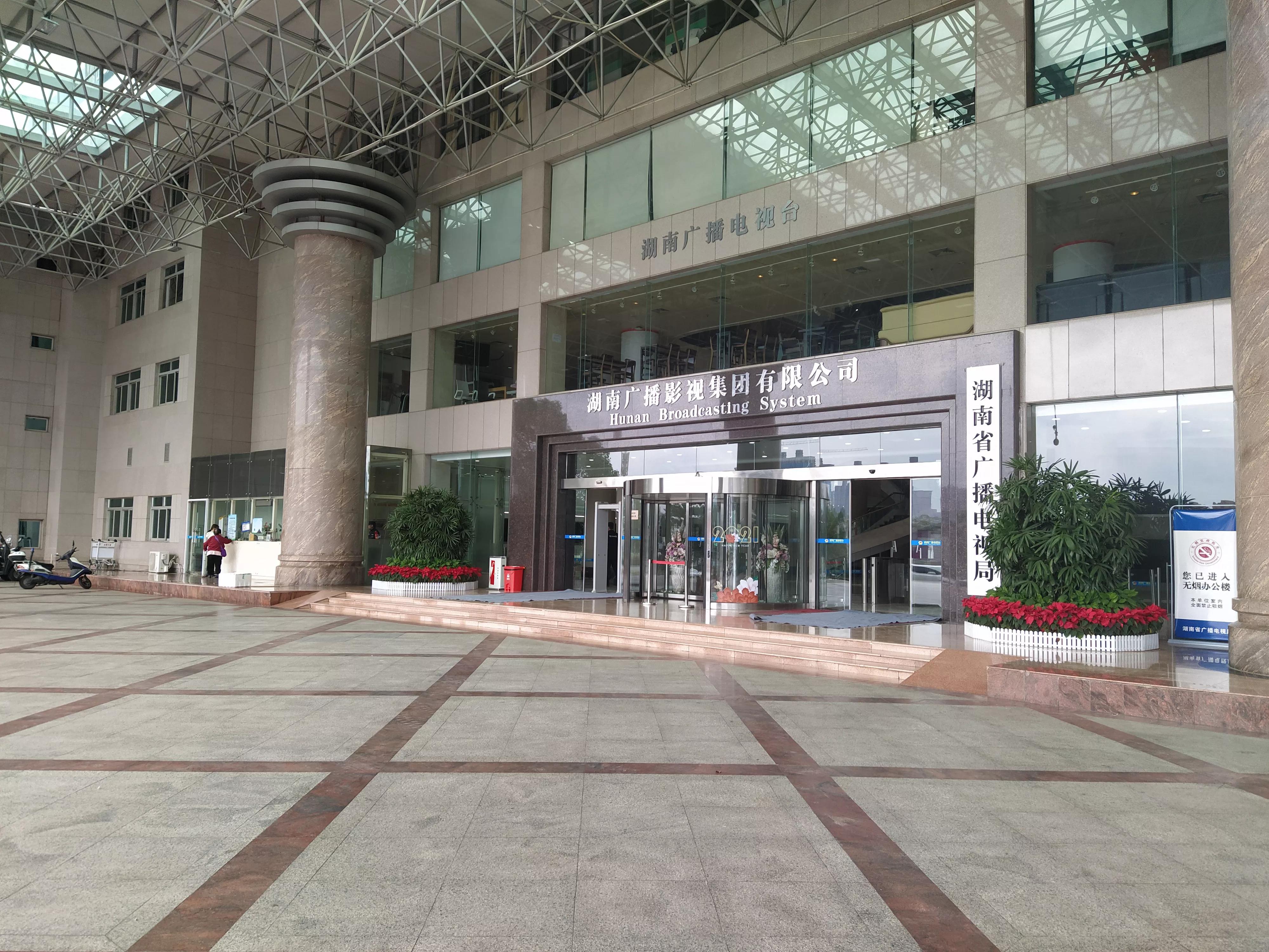 长沙打卡湖南广电中心,去长沙湖南卫视打卡