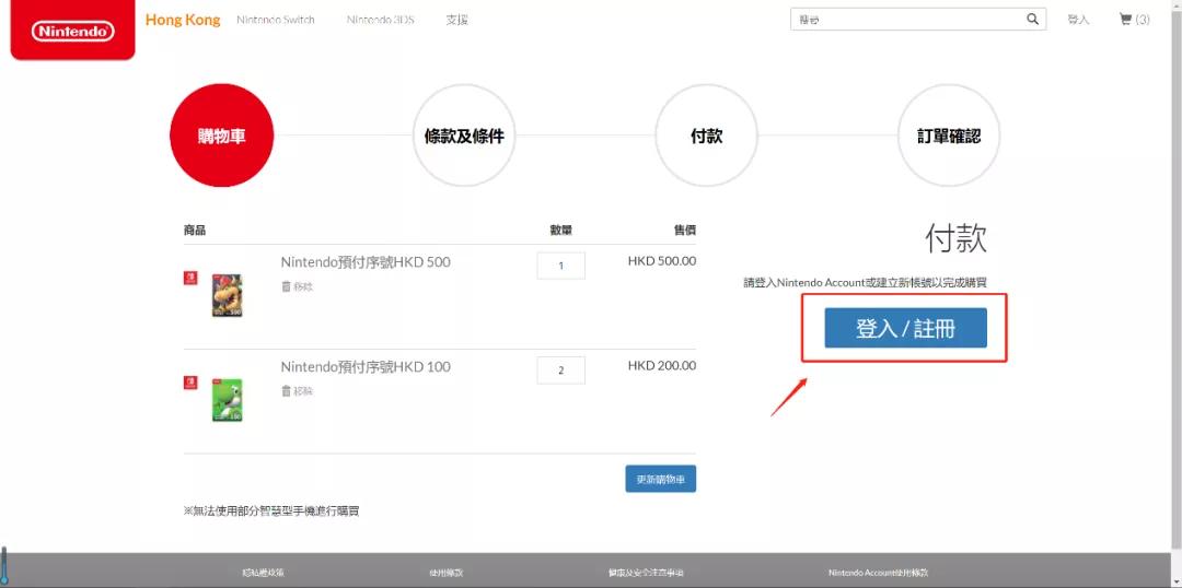 港服任亏券购买教程,港服任亏券线上怎么买
