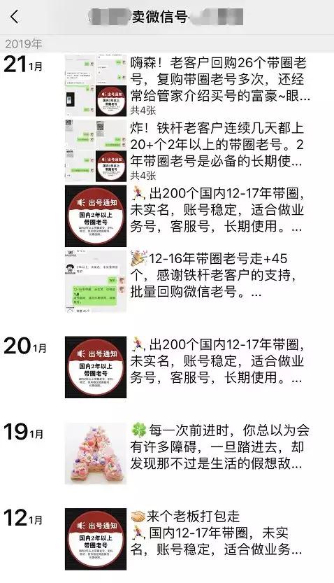 最近微信严打吗,微信严打外链吗