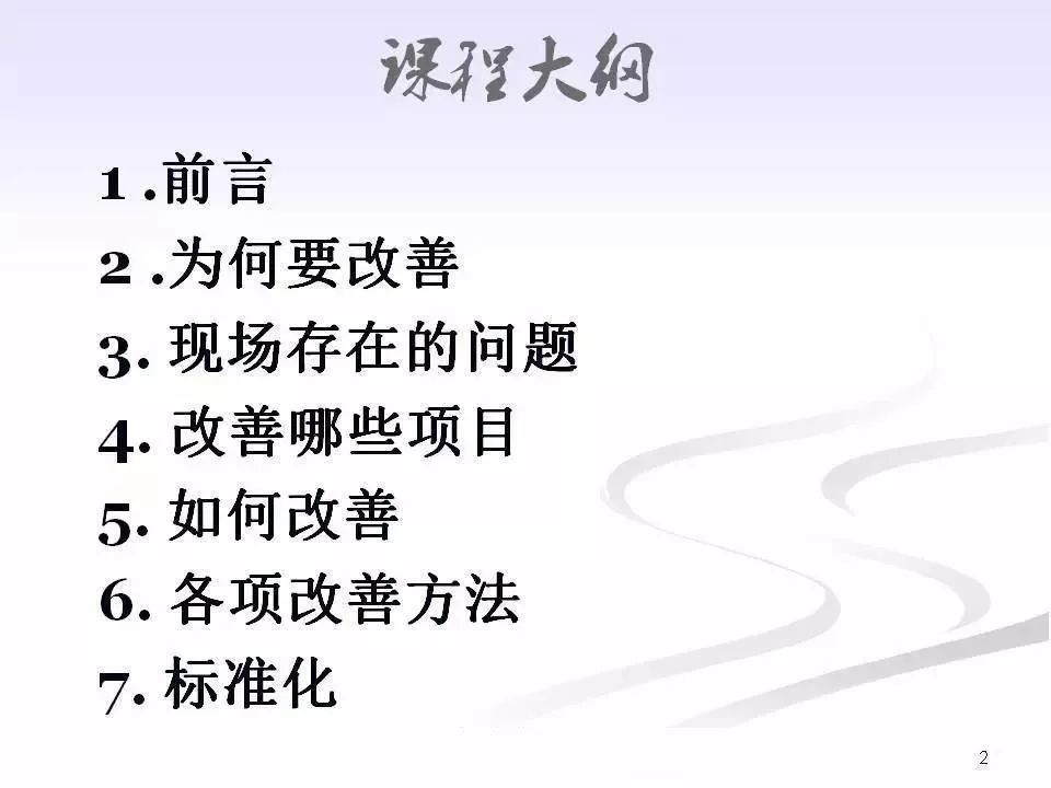 班组长职责及日常管理ppt,企业班组长的基本职责