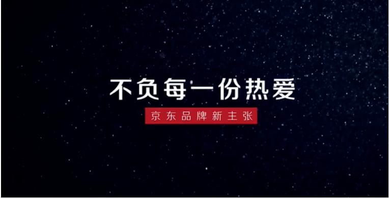京东零售战略升级,京东零售品牌新政策