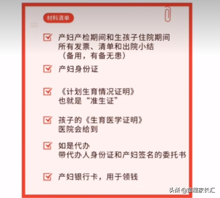 女员工生育保险流程图最新,女职工生育保险待遇报销流程图