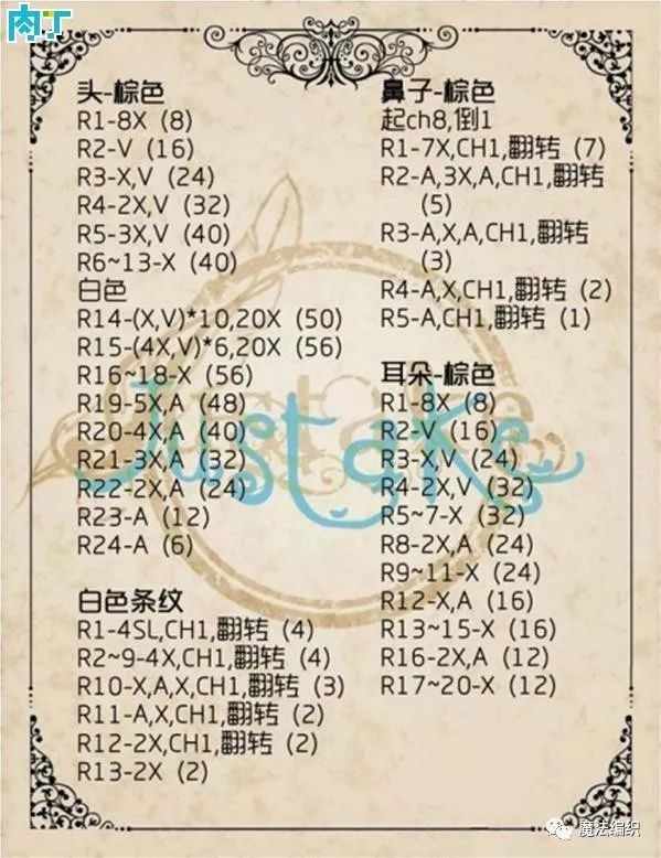 串珠狗狗挂件教程,钩针狗狗挂件