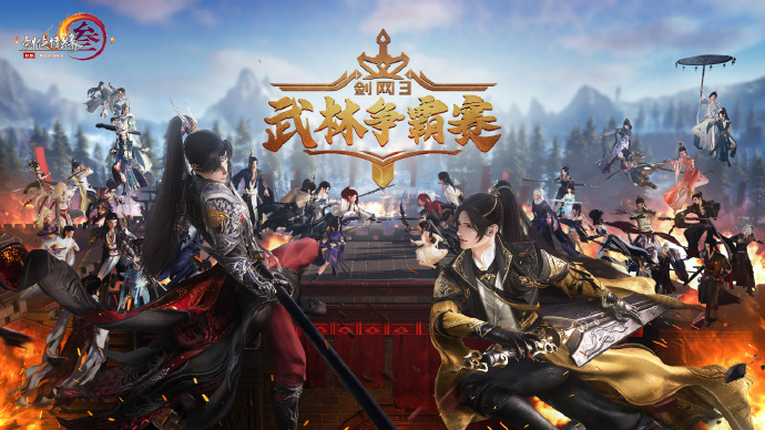 剑网3获奖视频,剑网3收入超100亿