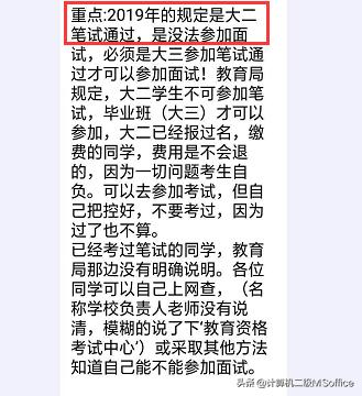 教师资格证笔试作废,教师资格证面试不过笔试作废吗