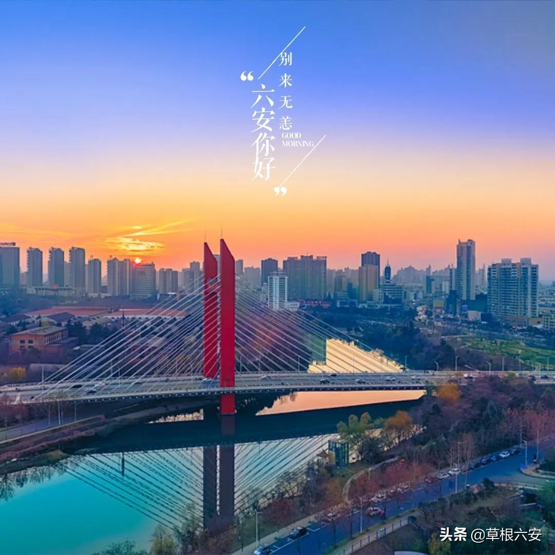 六安属于什么型城市,六安城市发展怎么样