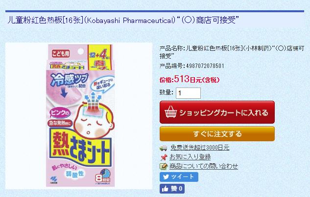 鏃ユ湰鑽搴椾紭鎯犲埜棰嗗彇,鏃ユ湰鑽搴椾紭鎯犲埜