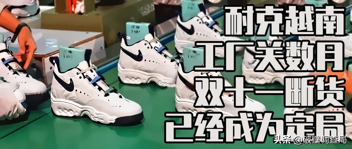 耐克工厂倒闭是真的吗,耐克越南工厂现状