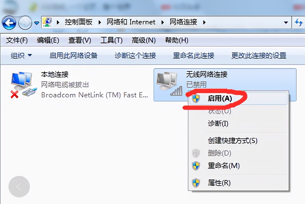 无线网卡被有线网卡禁用,在电脑上如何关闭无线网卡