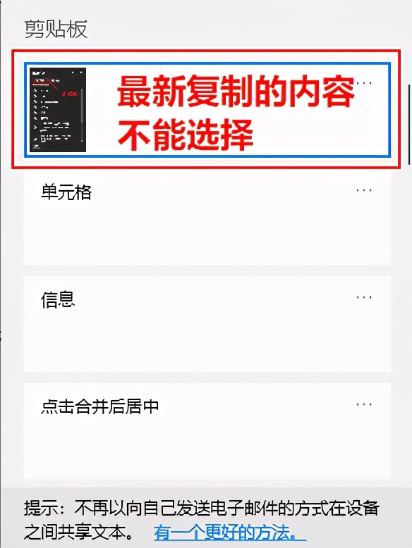 剪贴板具备哪些基本操作,剪贴板最常用的的几种操作