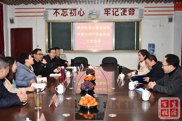 甘洛县副县长许艳一行莅临成都市青白江区红旗学校参观交流