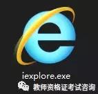 教师资格证报名用ie浏览器兼容性,教师资格证ie浏览器怎么设置