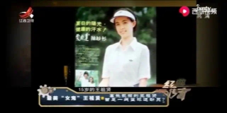 54岁王祖贤美图,亚洲第一长腿女星周慧敏