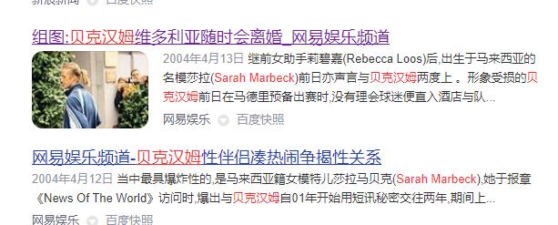 贝克汉姆出轨的私人秘书爆料,维多利亚如何面对贝克汉姆出轨