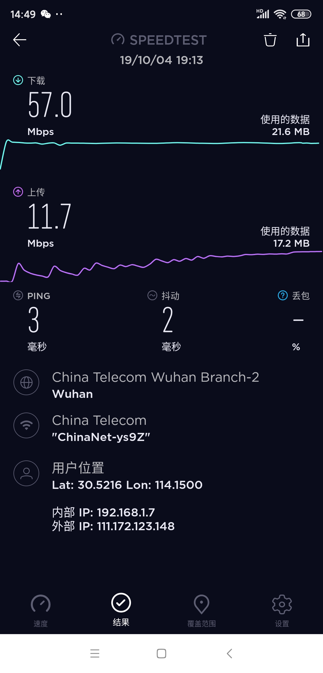 真千兆路由器ws5100,小米路由器ac2100支持千兆吗