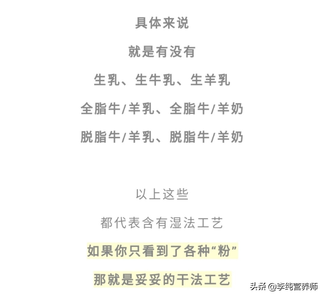 买奶粉看配料前几位，液态奶的更新鲜？