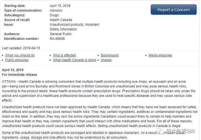 日本网红眼药水能用吗,这几款日本网红眼药水被国外禁售