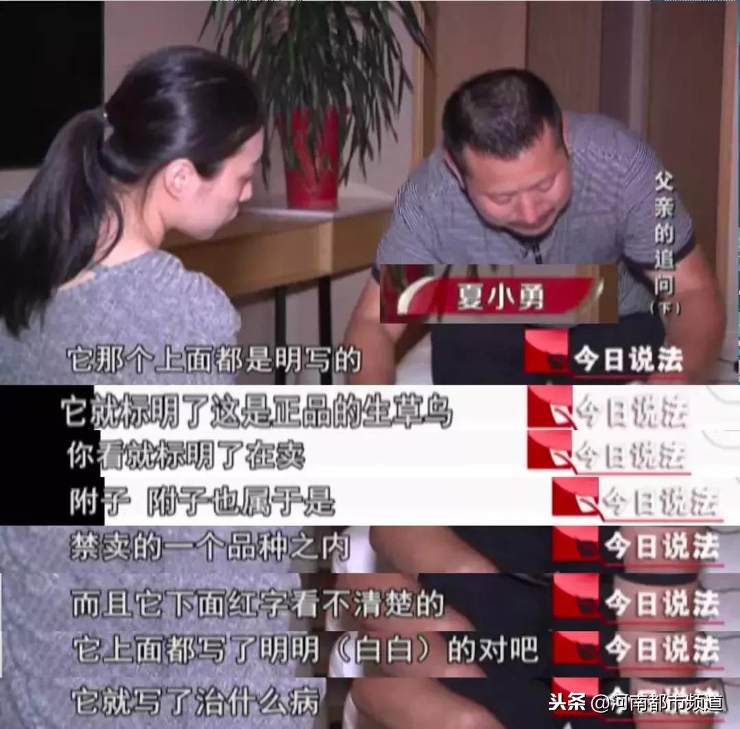 大学生喝草乌水身亡,22岁小伙乌头中毒