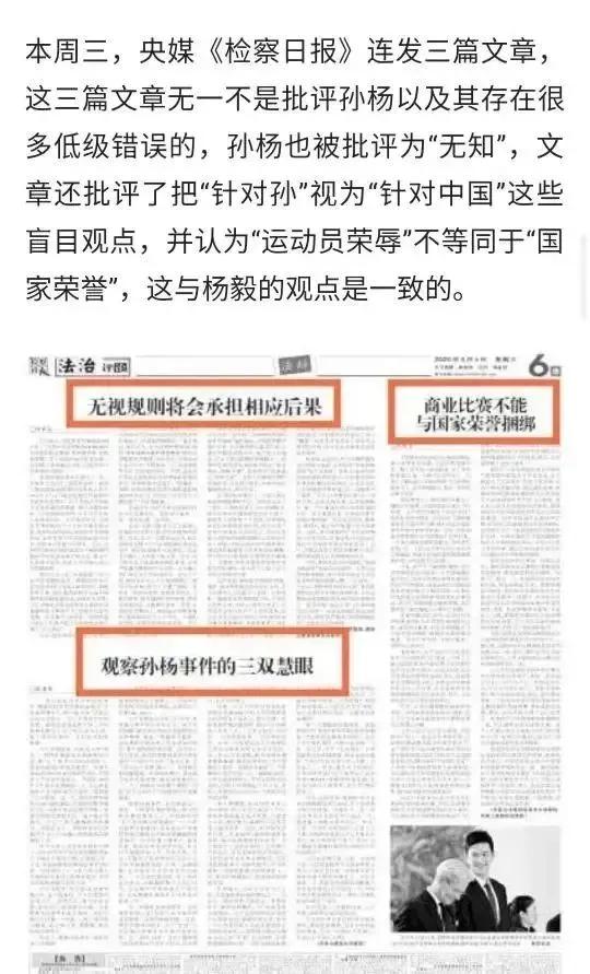 孙杨抗检宣判完整视频,孙杨暴力抗检成功了吗